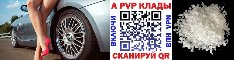Купить закладки  Олонец  А ПВП Соль 