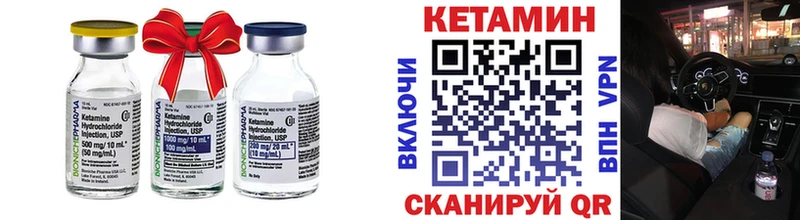 Кетамин VHQ  Купить закладки  Олонец 