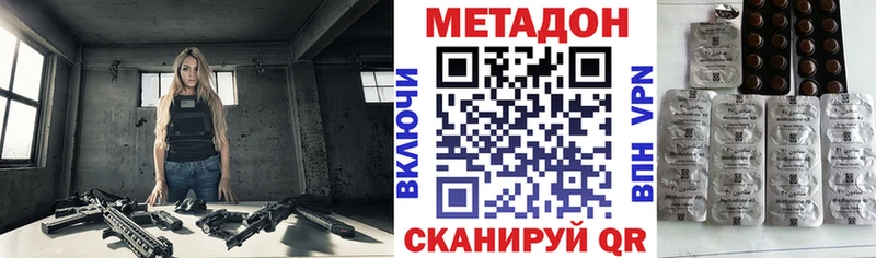 Купить закладки  Олонец  МЕТАДОН methadone 